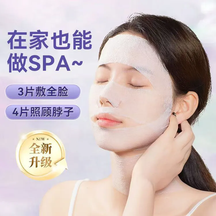 开孔湿敷棉可拉伸眼鼻三合一敷脸专用超薄补水疗化妆棉儿童洗面奶
