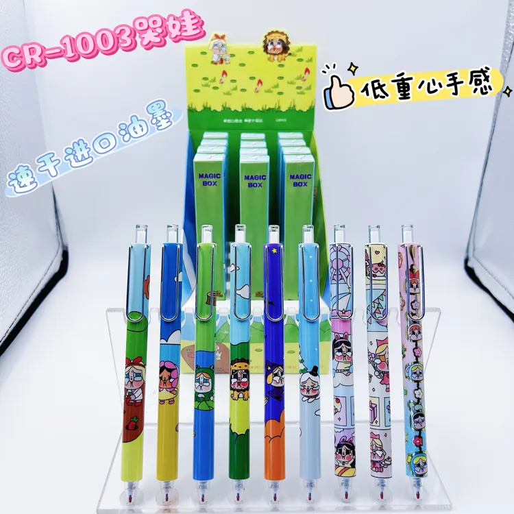 【大盒子】1003哭包哭娃6支隐藏＋3套普款定制款中性笔
