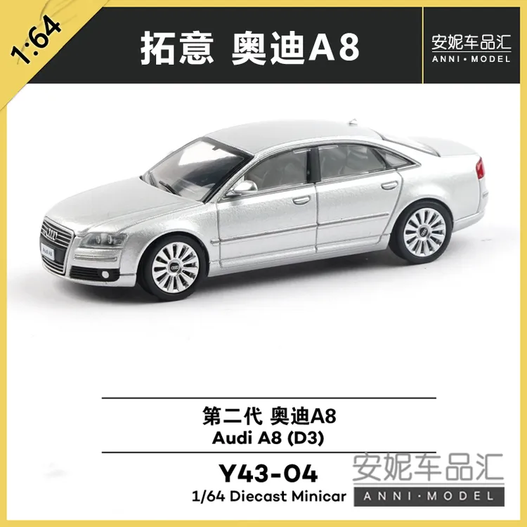 拓意1/64 奥迪audi a8 黑色 奥迪A6 合金汽车模型Y43-04