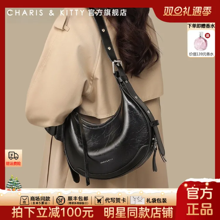 【徐璐同款】CharisKitty弦月包包女款爆款2025新款单肩斜跨腋下包