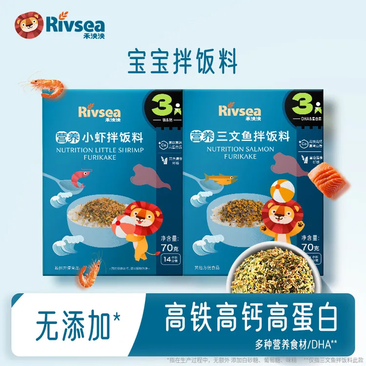 禾泱泱拌饭料小虾三文鱼宝宝干饭光盘食材无添加1/2盒装