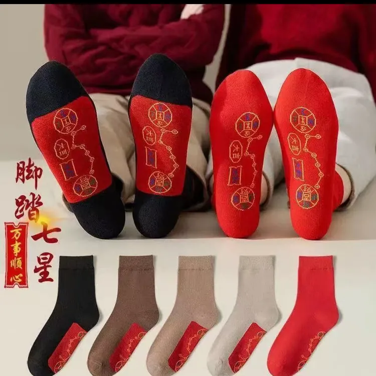 （到手6双）大红袜子马年红色中筒袜过年男女同款秋冬新年袜