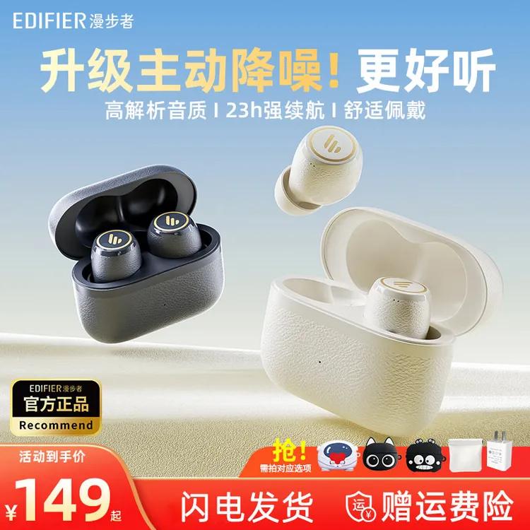 漫步者X3 Pro主动降噪蓝牙耳机无线入耳式运动游戏隐形似tws1 anc