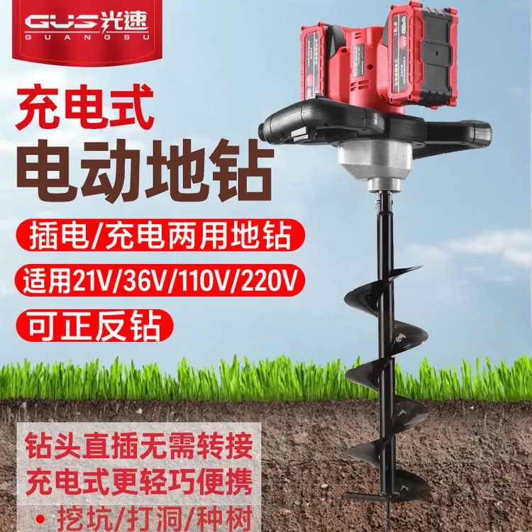 锂电电动地钻大功率充电挖坑机种树打洞机农用种植钻孔打桩机锂电