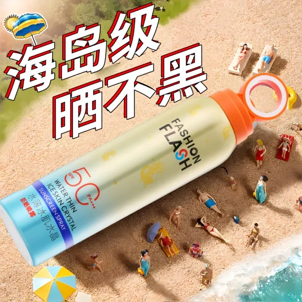 正品灿烂之护防晒喷雾防紫外线高倍防晒清爽不油腻学生军训旅行装