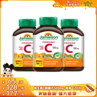 【琦儿专属】健美生维生素C橙子味120片 适合4岁以上,全家可吃