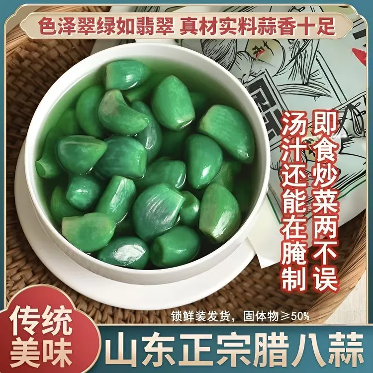 友膳坊正宗山东下饭翡翠腊八蒜250g酸甜脆爽传统腌制大蒜糖醋蒜