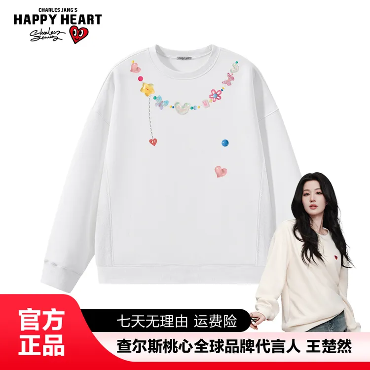 【秋秋专属】查尔斯桃心【王楚然代言】 秋季圆领韩风项链印花