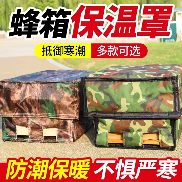 蜂箱保温罩保温被十框蜜蜂箱用冬季越冬加厚三层保暖防寒保温盖布
