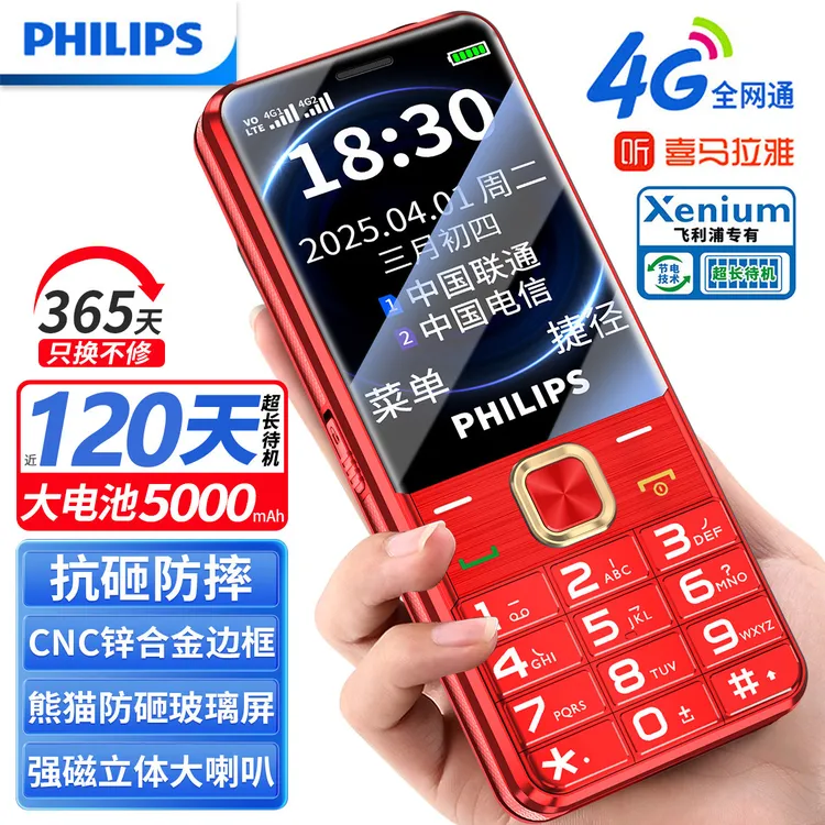 Philips/飞利浦T930老人手机4G全网通超长待机大字大声音老年机
