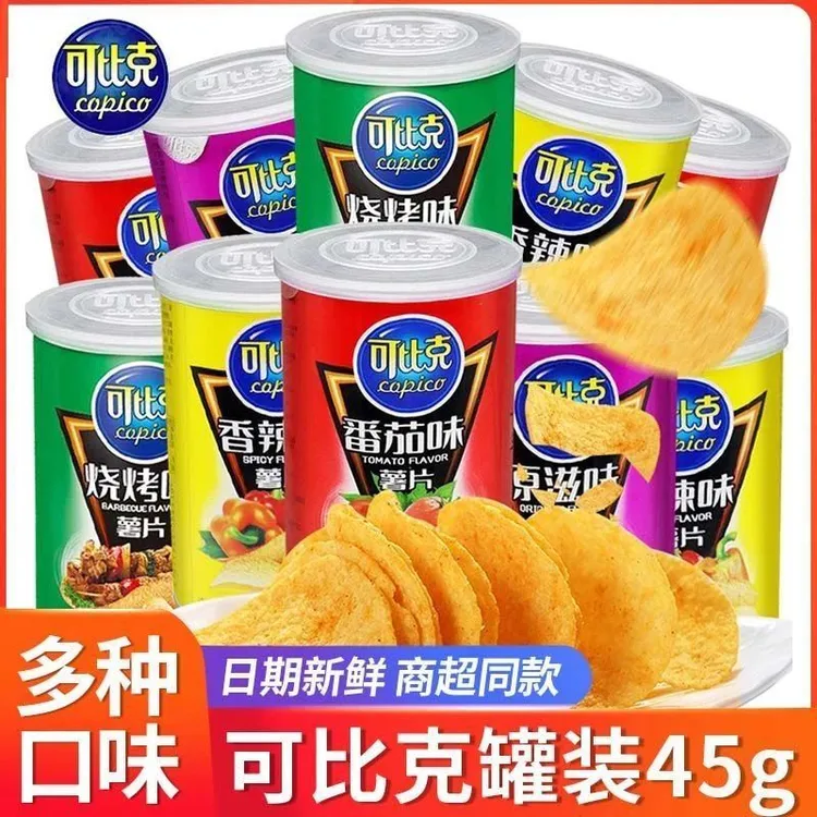 可比克经典薯片45g/罐装多口味混合办公室夜宵追剧下午茶零食小吃