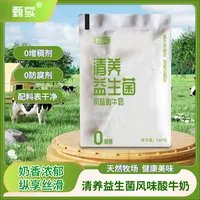 【0蔗糖益生菌酸奶】清养160克*12袋低温酸奶配料表干净美味营养