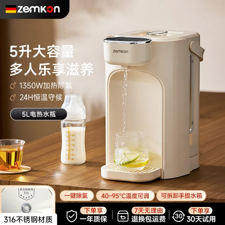 德国ZEMKON电热开水瓶316除氯恒温电热水壶5L智能速热冲泡控温节
