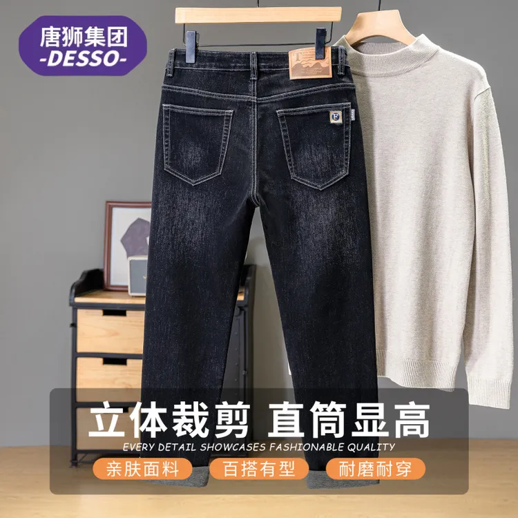 唐狮集团DESSO春秋季牛仔裤子男款爆款男裤潮牌微弹宽松直筒长裤