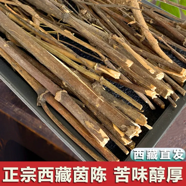 【西藏直发】藏茵陈西藏野生苦草整株泡水喝