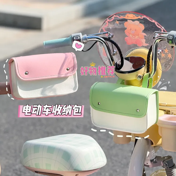 电动车前置收纳包放东西神器三轮车时尚挂包防水后置储物包后备包