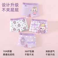 【现货】女童纯棉内裤10A抑菌儿童平角四角男童女童纯棉学生内裤U6