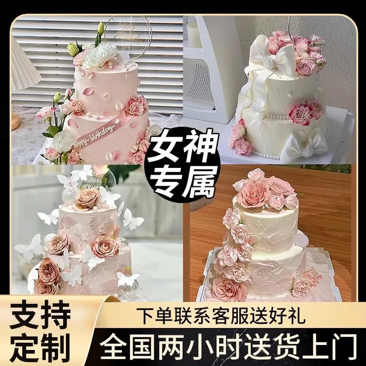 【同城配送】双层女神鲜花水果夹心生日蛋糕定制送女友闺蜜妈妈团购