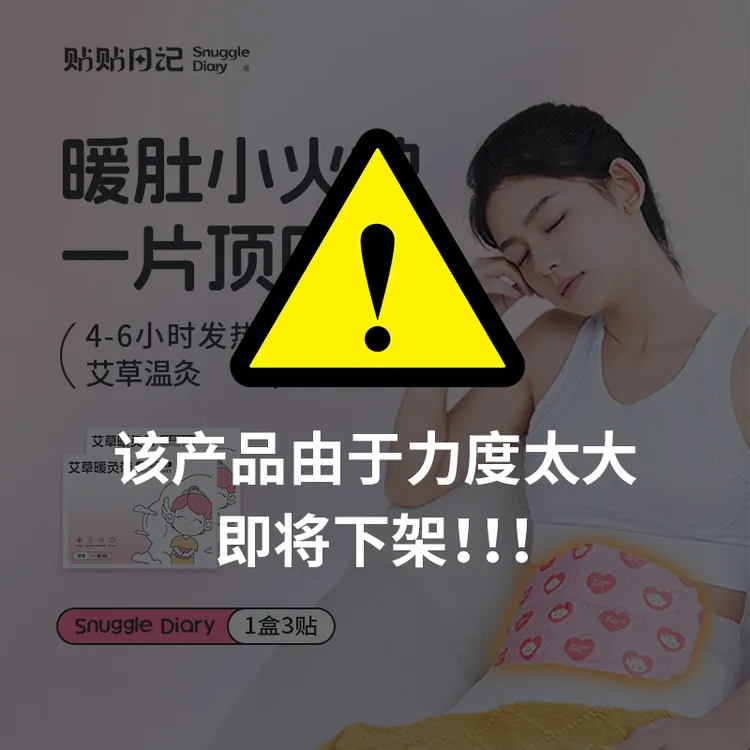【人气好物】艾草暖灸带暖腹热灸长效发热超大面积一片顶四片暖宫