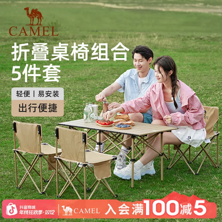【骆驼官方】户外碳钢便携式露营桌椅野餐桌一体全套装备可折叠套餐