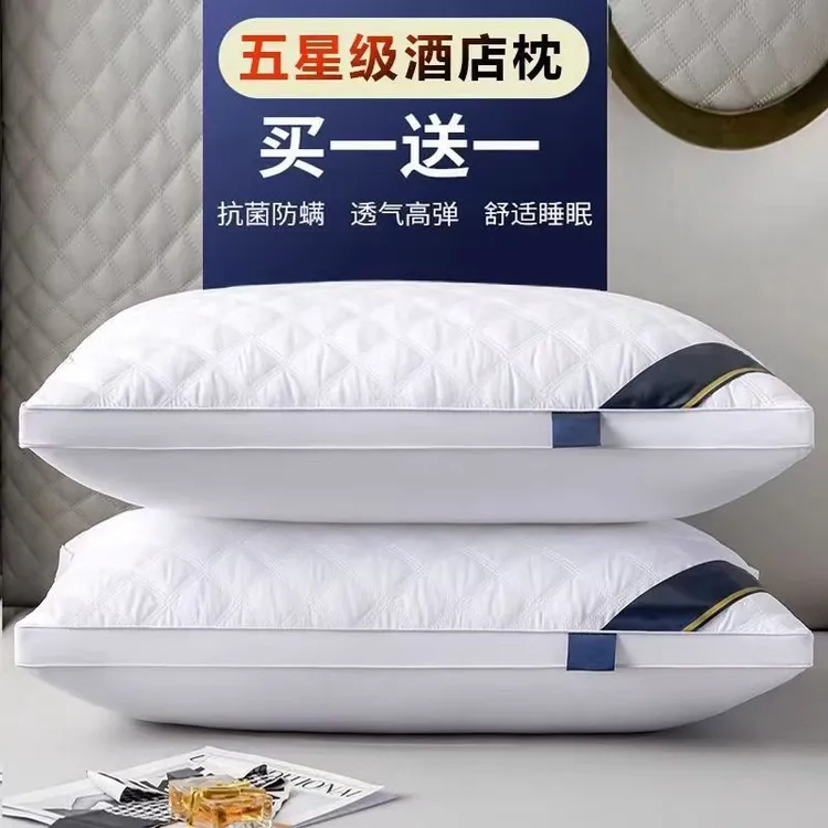 水星家纺适用高档五星级酒店枕头枕芯一对家用成人护颈羽丝绒枕芯