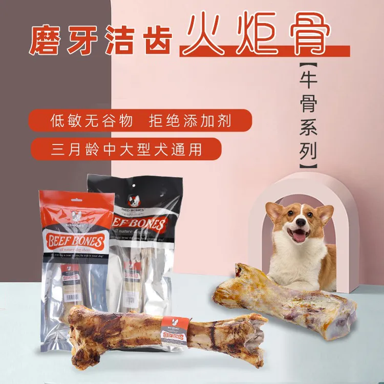 RedBones红骨狗洁齿骨零食磨牙棒小火炬中大型犬补钙耐啃营养训犬