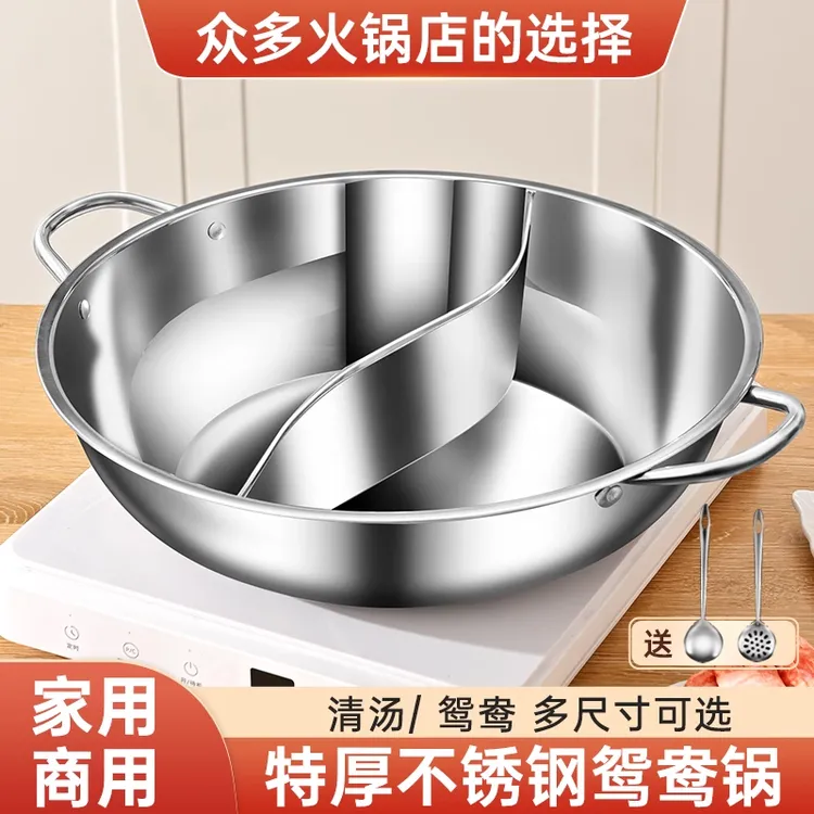 不锈钢鸳鸯锅吃火锅锅具家用锅电磁炉卡式炉专用火锅商用加深火锅
