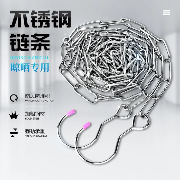 不锈钢晾衣链可折叠收纳链条防风多功能挂钩家用加粗阳台晾晒加粗