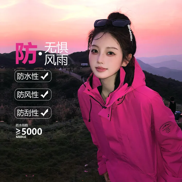 冲锋衣女款2025新款玫红色三合一户外亮色超出片防风徒步硬壳外套