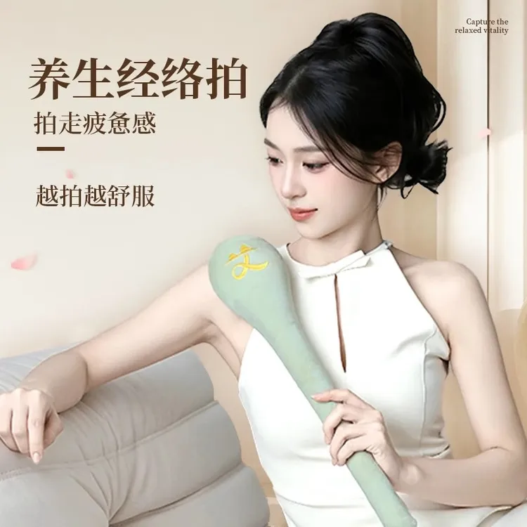 艾心满满经络拍艾草按摩捶肩拍八虚健身养生棒敲打器疏通拍打神器