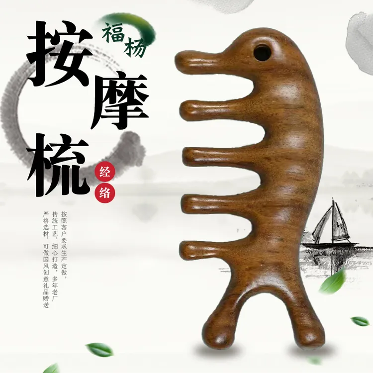 经络按摩梳五齿家用头部按摩海豚宽齿带孔梳子好用