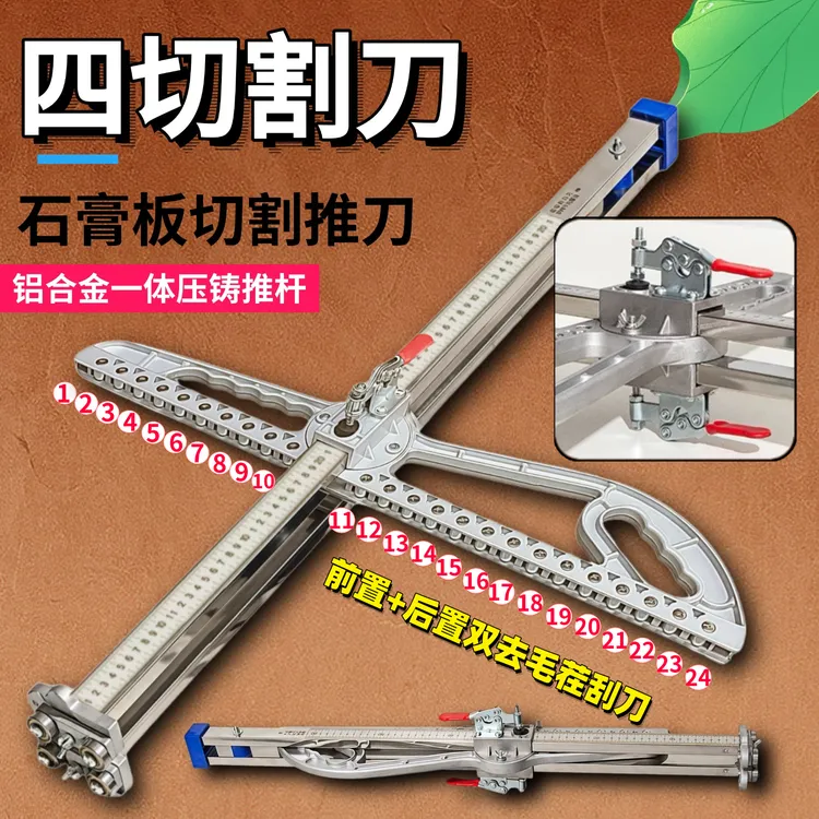 石膏板切割神器新款裁板推刀可折叠木工无尘滚轮式高精度耐磨工具