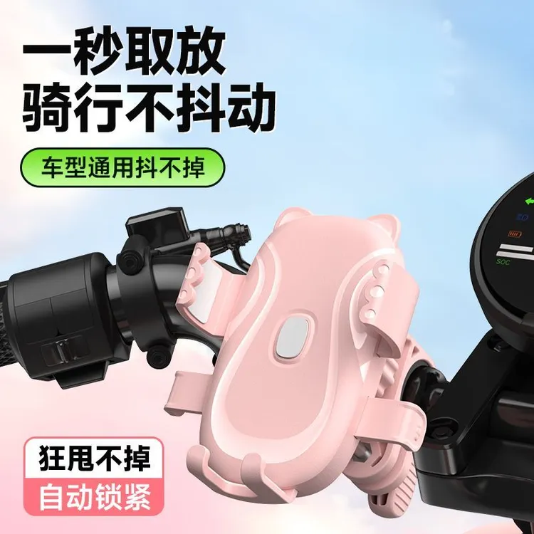 外卖骑行通用防震防抖电动车摩托车自行车手机导航支架电瓶车支架