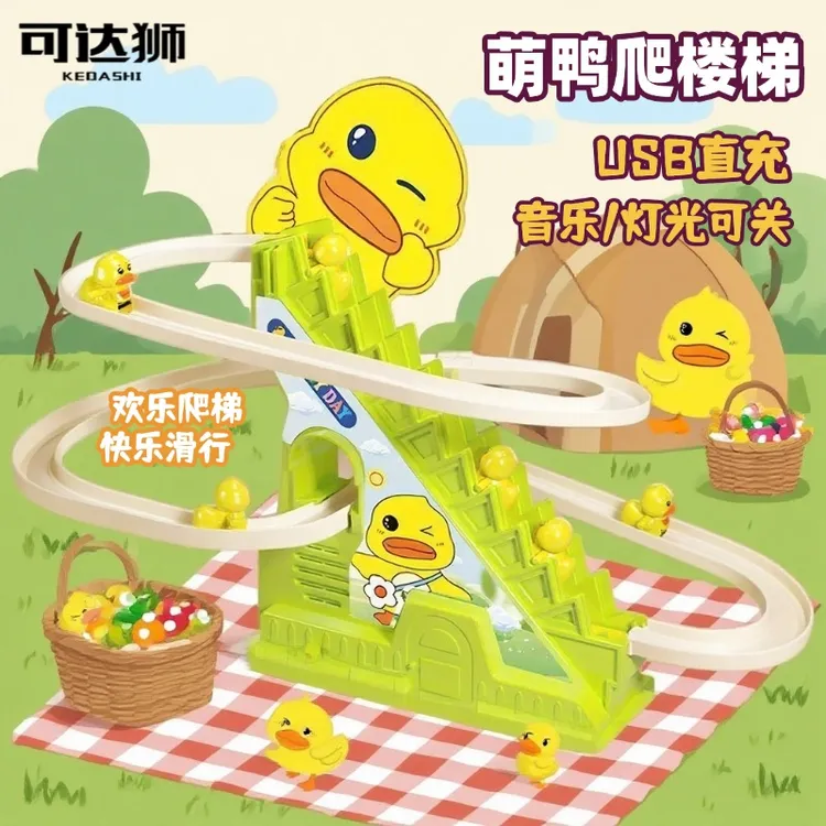 USB直充/20首歌】小鸭子爬楼梯上轨道宝宝一岁滑梯电动小黄鸭玩具