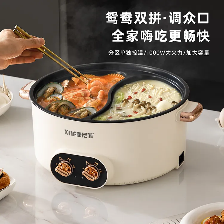 KANGNIFEI/康尼菲多功能家用32口径加大大容量鸳鸯电火锅一体锅