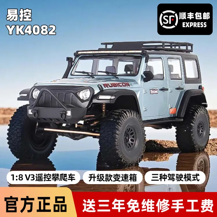 易控YK4082 V3遥控攀爬车1/8牧马人RC四驱差速锁仿真越野模型新款