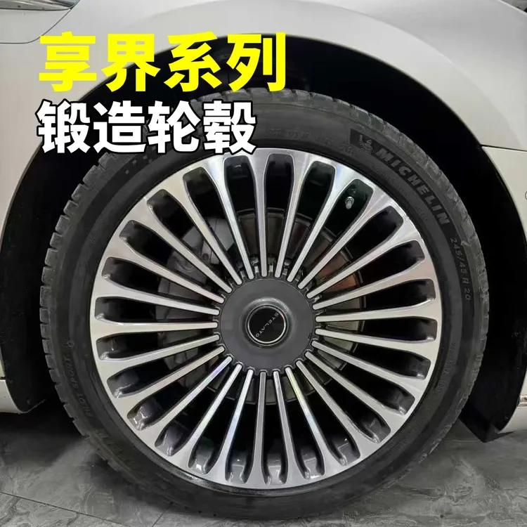 适配享界S9锻造工艺轮毂20寸21寸电镀精抛网红悬浮改装锻造轮毂