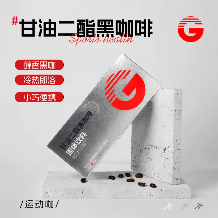 G大g咖啡0脂0蔗糖甘油二酯黑咖啡冷热双泡速溶美式咖啡粉二合一