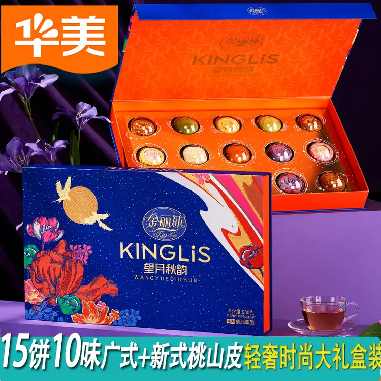 华美月饼礼盒装金丽沙望月秋韵900g时尚广式台式中秋送礼蛋黄莲蓉