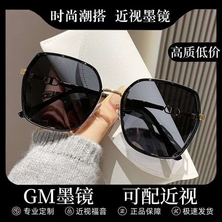 近视墨镜带度数显瘦太阳镜女高级感防紫外线强光大脸显瘦网红新款