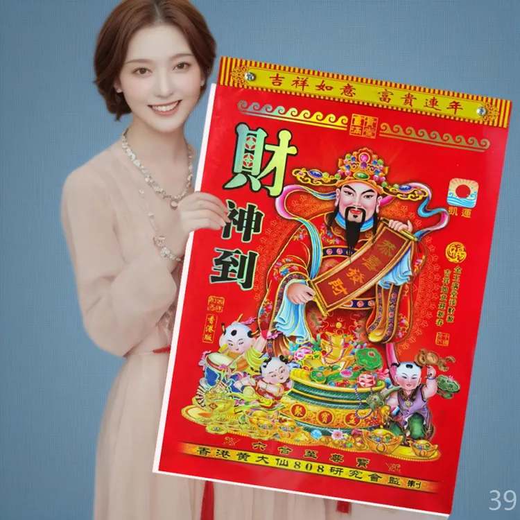 午马年每日一页可手撕老黄历挂式日历家居用可挂墙2026马年喜庆财