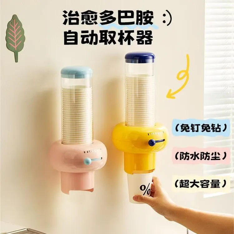 少凡马卡龙滑动取杯器家用防尘一次性纸杯架免打孔壁挂纸杯收纳架商品图
