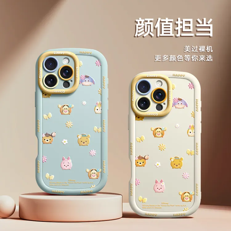 可爱跳跳虎卡通适用苹果16promax手机壳iPhone15Pro小众14p高级感