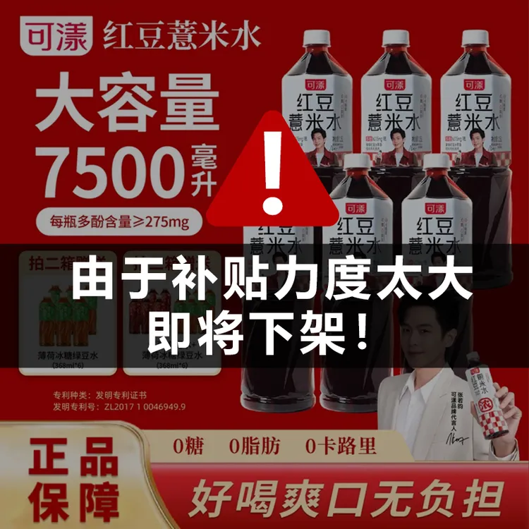 可漾 红豆薏米水饮料0糖0脂0卡无糖健康夏日必备植物饮料1.25升-Z