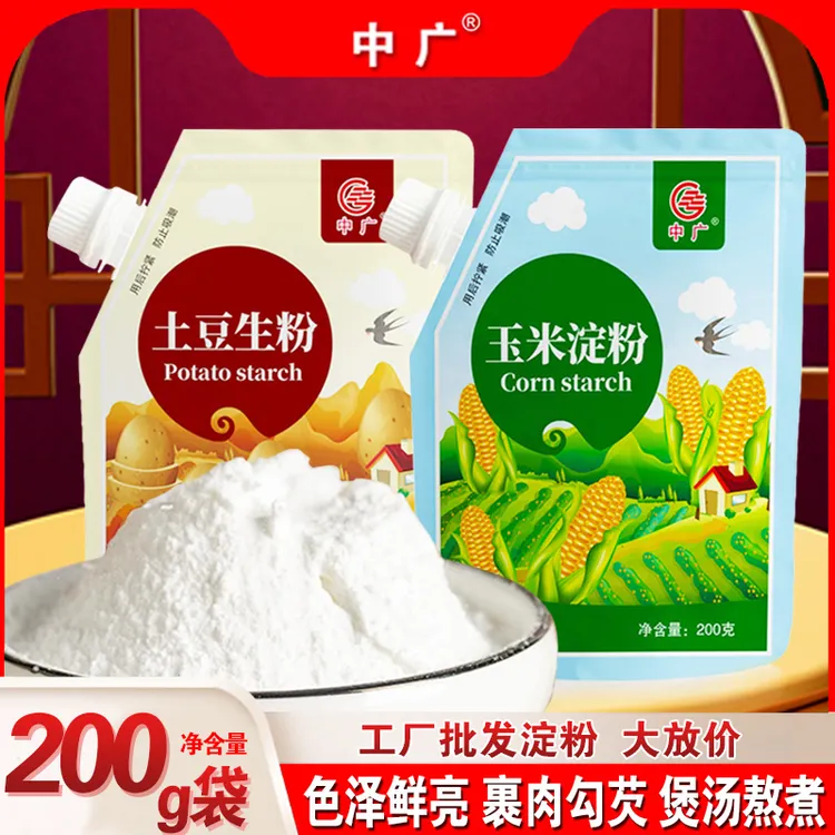 中广玉米淀粉土豆生粉食用生粉勾芡上浆油炸烘焙嫩肉炒菜烹调厨房