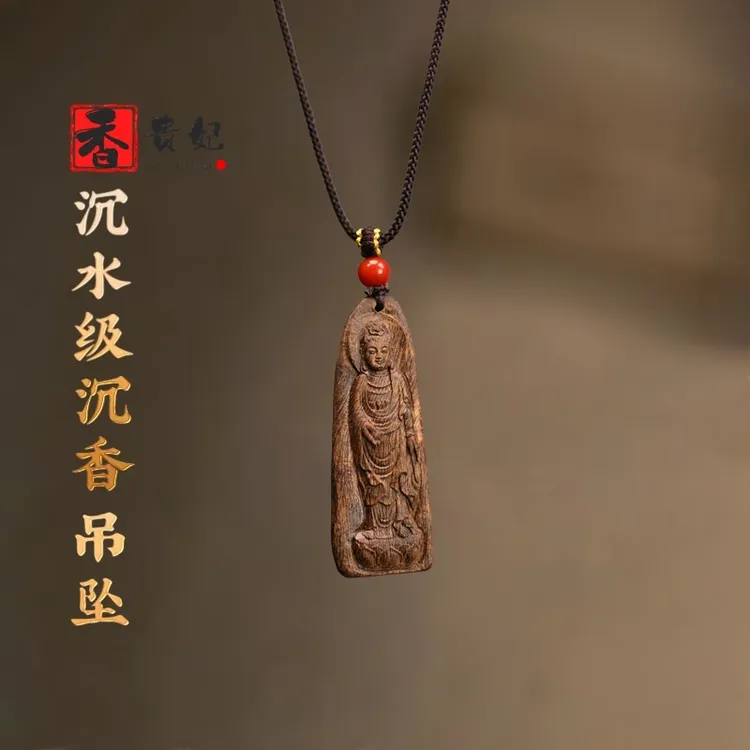沉香 香贵妃 沉水达拉干文莱沉香吊坠自在观音随身佛老料精雕挂件