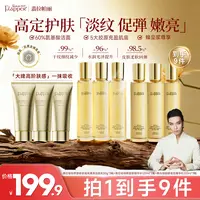 【梅姐补贴】Flapper翡拉帕丽蜂皇浆时光金钥精华水乳贵妇护肤组合