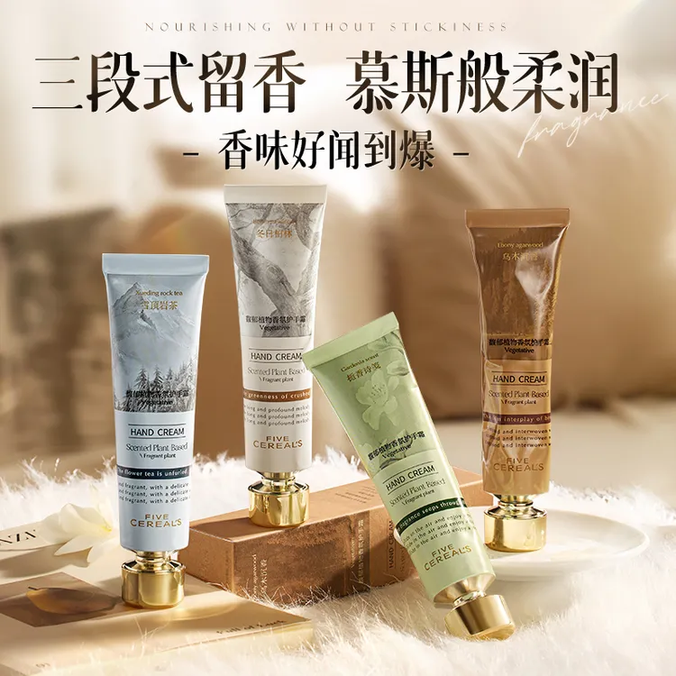 【官方正品】植物香氛护手霜保湿滋润不油腻防干裂持久留香淡化手纹