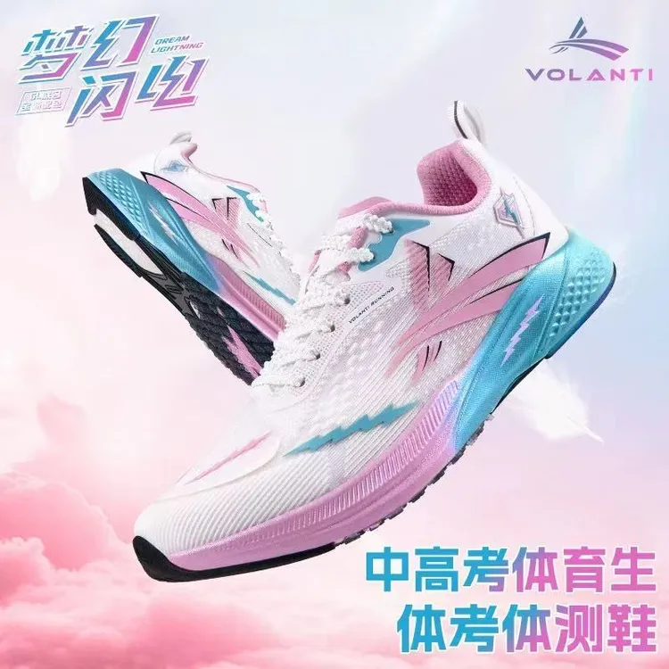 防滑减震透气跑步鞋沃兰迪火箭气垫跑鞋沃兰迪911梦幻闪电跑鞋