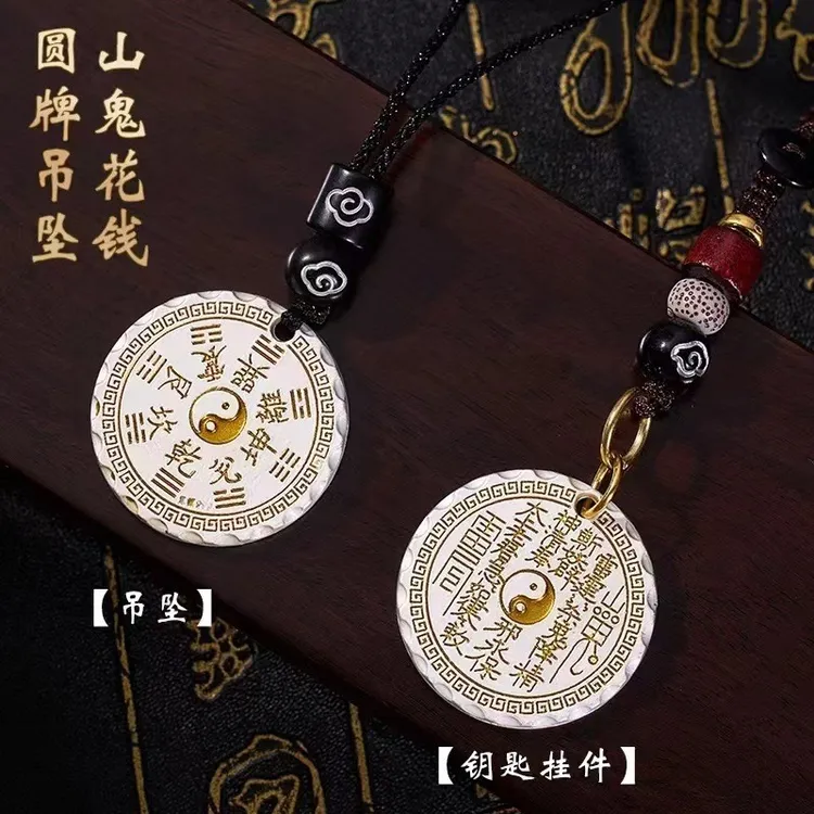 【先生推荐】普陀山手作山花銭吊坠钥匙扣可车挂可随身